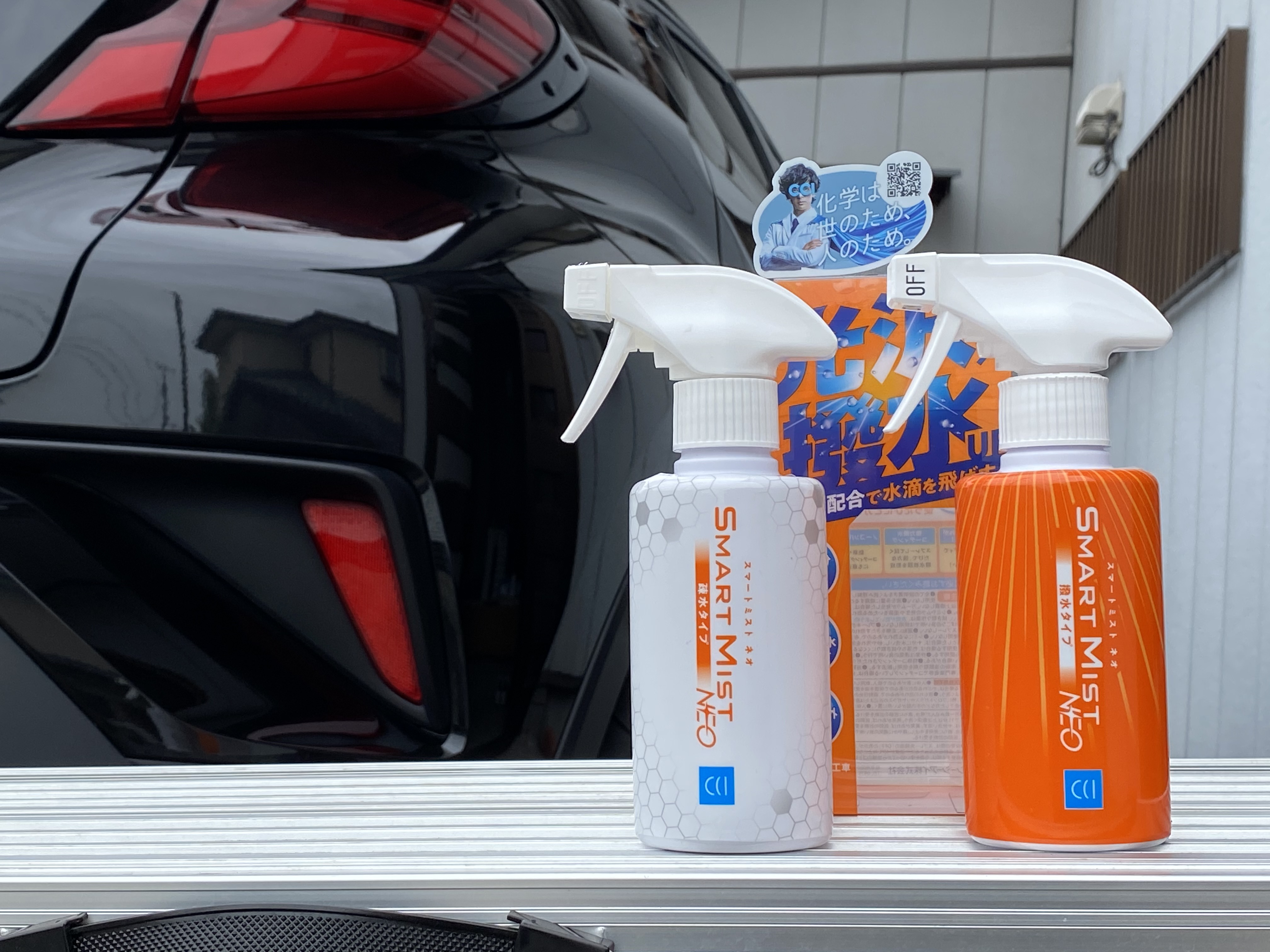 ありがとうcciさん 当選 スマートミストneoが当たったので愛車に施工してみた 背伸びレクサスオーナー