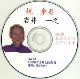 CD