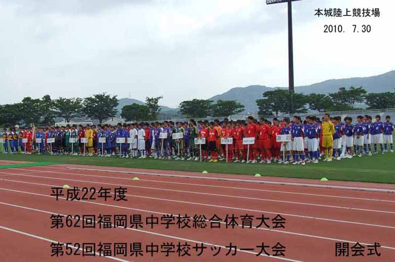 10年度中体連県大会 久留米市サッカー協会公式ブログ