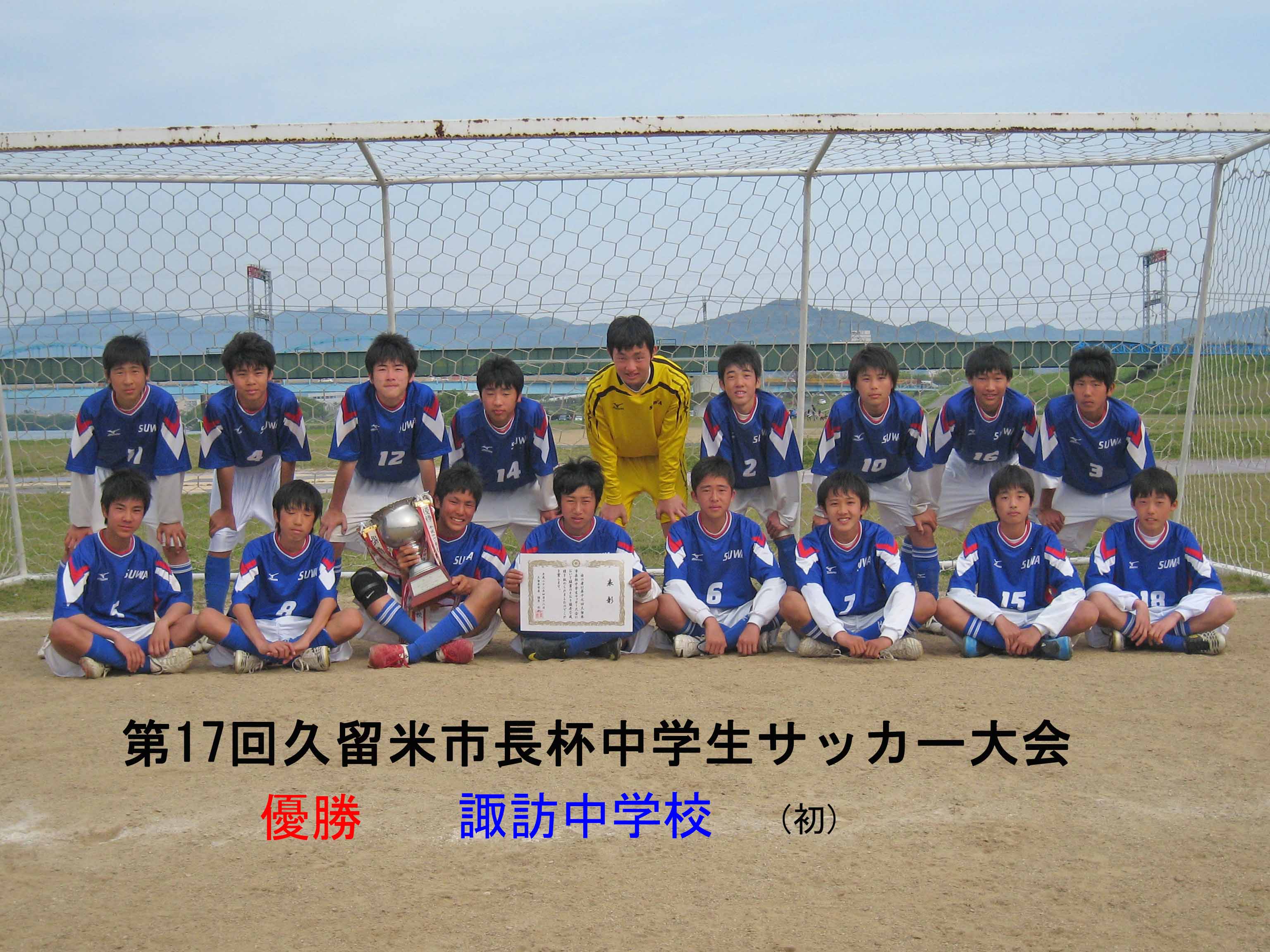 久留米市立宮ノ陣小学校