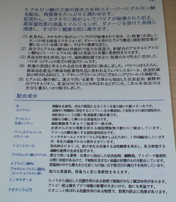 編集_トレジャークリ成分2
