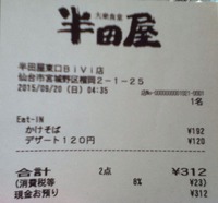 2015-09-21-14-03-08