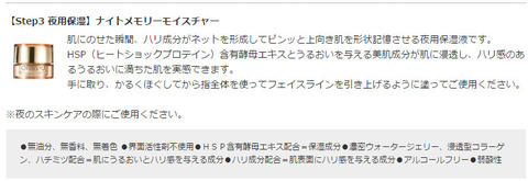 オルビスU夜概要