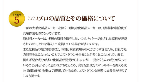 ココメロ8