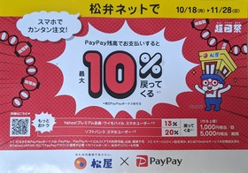 クーポン
