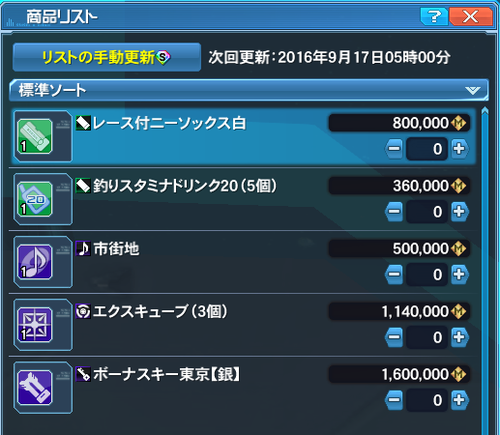 pso20160916_212419_000