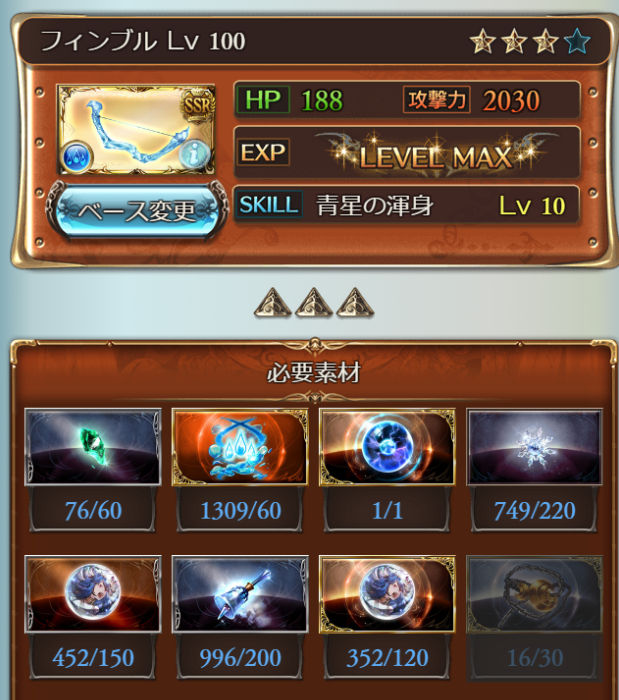 グラブル ケルベロス フェンリル討滅戦すたーとっ ましろのまったり日記