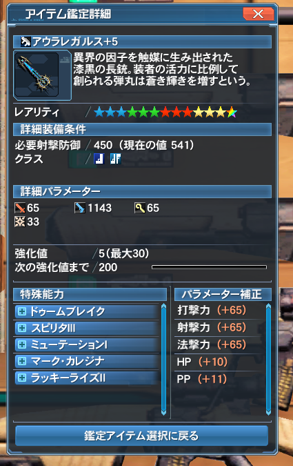 pso20160425_221712_000