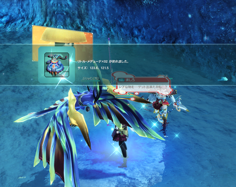 Pso2 噂のリトルメデューナを釣り上げたよ ましろのまったり日記 Pso2 噂のリトルメデューナを釣り上げたよ ましろのまったり日記