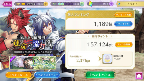 【戦ブラ】イベント「狙われた宿場町！運命の協力戦」開催！