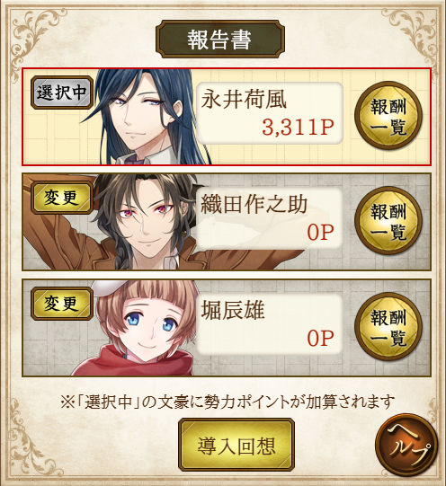 文アル 調査任務 カフェ ロワイヤルの血戦 ましろのまったり日記