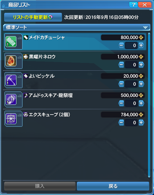 pso20160915_181045_000