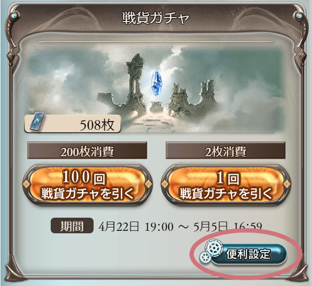 グラブル 17年4月古戦場 ましろのまったり日記 グラブル 17年4月古戦場 ましろのまったり日記