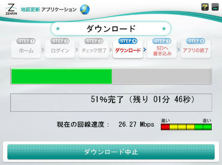 ゴリラ ポータブルナビの地図更新方法 無料 コルドバンクス3徒然日記 ゴリラ ポータブルナビの地図更新方法 無料 コルドバンクス3徒然日記