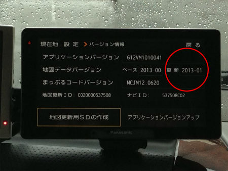 ゴリラ ポータブルナビの地図更新方法 無料 コルドバンクス3徒然日記