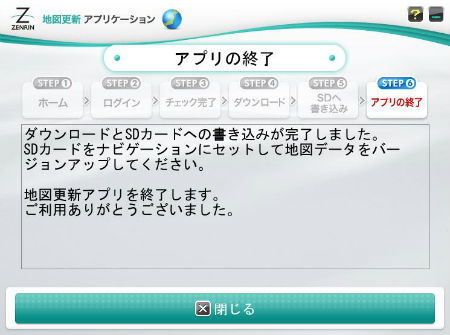 ゴリラ ポータブルナビの地図更新方法 無料 コルドバンクス3徒然日記 ゴリラ ポータブルナビの地図更新方法 無料 コルドバンクス3徒然日記