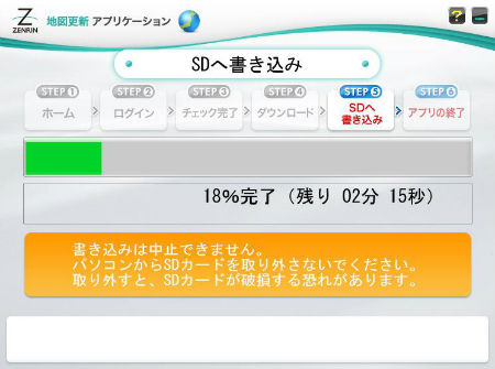 ゴリラ ポータブルナビの地図更新方法 無料 コルドバンクス3徒然日記 ゴリラ ポータブルナビの地図更新方法 無料 コルドバンクス3徒然日記