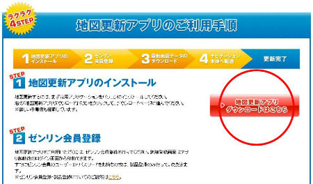 ゴリラ ポータブルナビの地図更新方法 無料 コルドバンクス3徒然日記 ゴリラ ポータブルナビの地図更新方法 無料 コルドバンクス3徒然日記