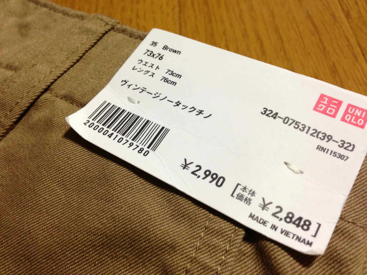 ユニクロでヴィンテージノータックチノを買ってきた 物欲専ム