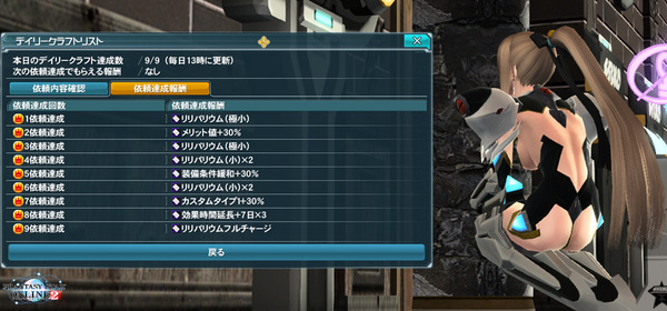 PSO2