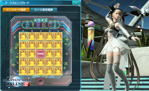 PSO2