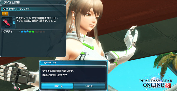 Pso2 ココロモチ Pso2 Pso2 ココロモチ Pso2