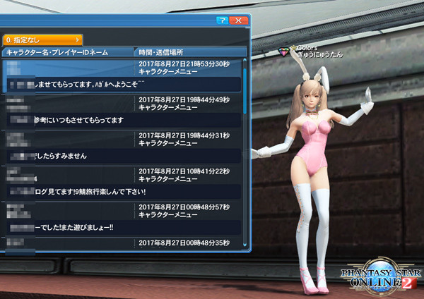 PSO2