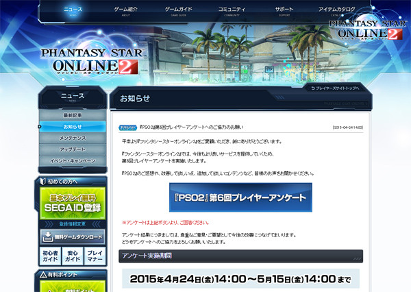 PSO2