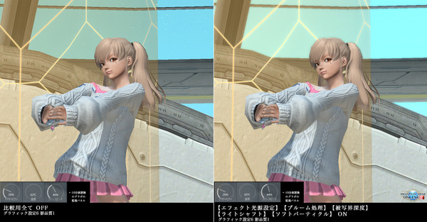 PSO2描画設定【効果を実感しにくい項目をまとめて負荷を見る】