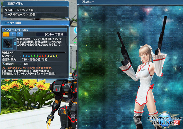 ココロモチ Pso2