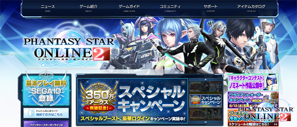 PSO2