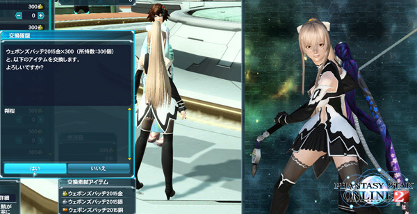 PSO2