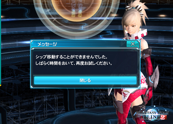 PSO2