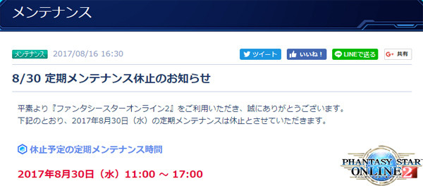 ココロモチ Pso2 ココロモチ Pso2