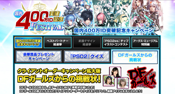 ココロモチ Pso2 ココロモチ Pso2