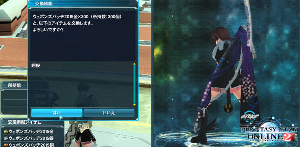 PSO2