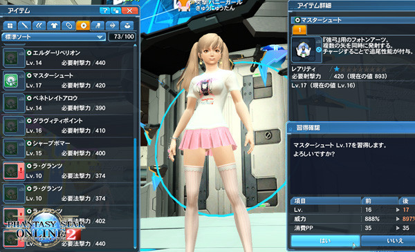 PSO2