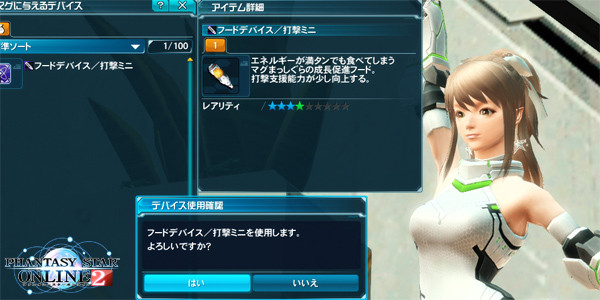 PSO2