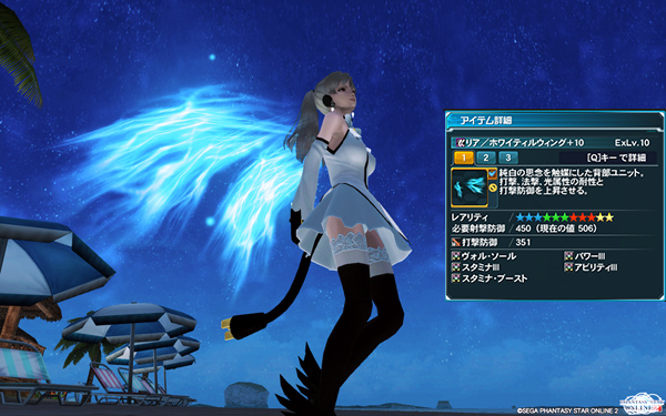 PSO2