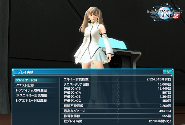 PSO2