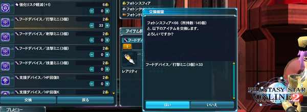 PSO2