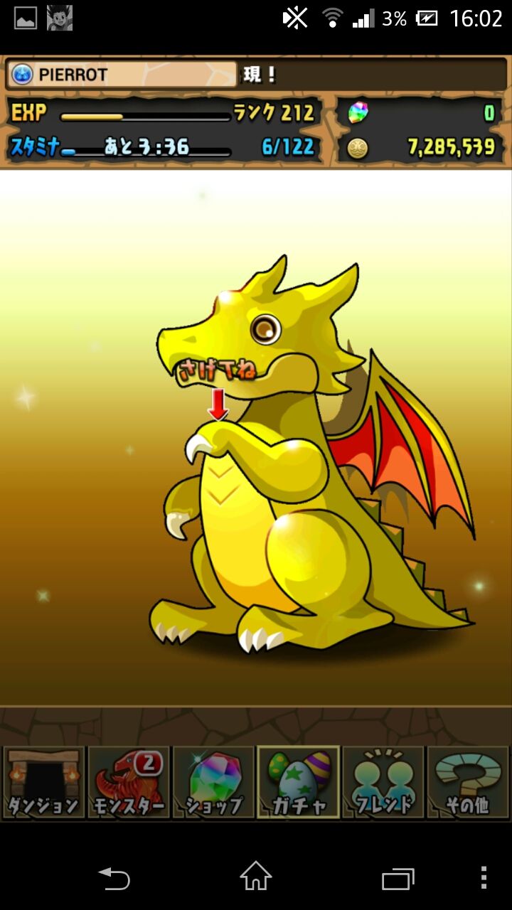 魔法石てに入れるぞ 歩けメロス パズドラやれよ 魔法石てに入れるぞ 歩けメロス パズドラやれよ