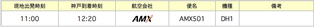 2010年3月到着KMJ-UKB