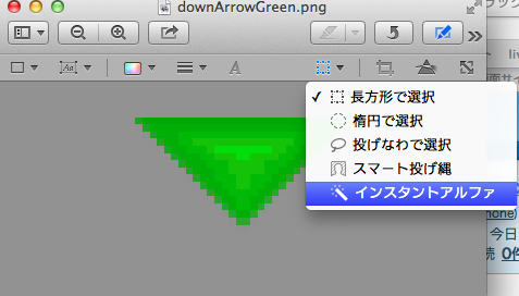 Macで透過画像 Png の作り方 はじめてのmacbook Air Macで透過画像 Png の作り方 はじめてのmacbook Air