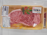 十勝和牛サーロインステーキ