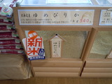 今ずり米ゆめぴりか