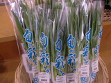 JAぴっぷ町産 旬の彩り