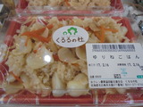 ゆりねごはん