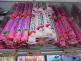 なると巻