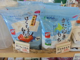 もち米